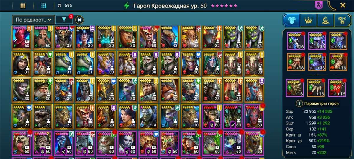Скриншоты к игре Raid Shadow Legends продажа аккаунта к игре Raid Shadow Legends